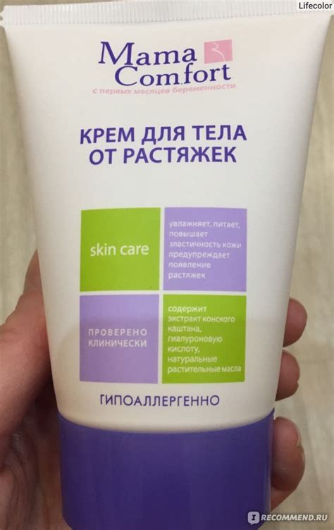 Крем против растяжек Mama Comfort - «Идеальная кожа без растяжек даже ...