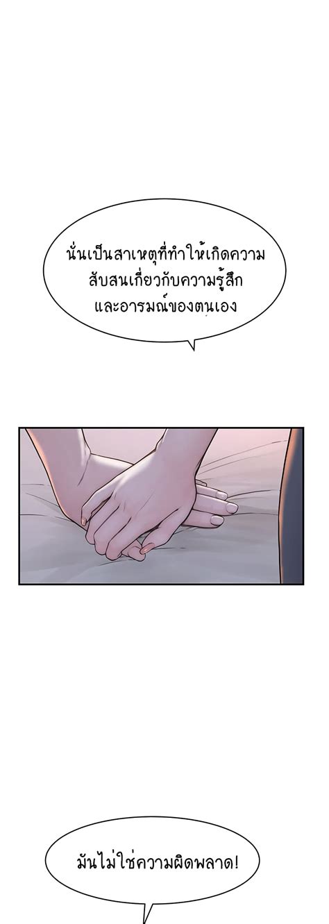 Addicted To My Stepmom 3 Manhwa Thai