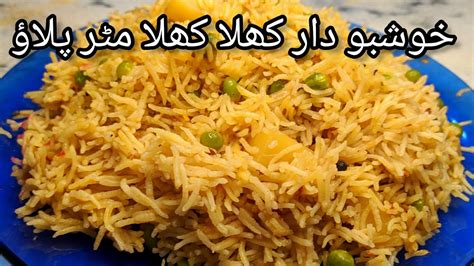 Matar Aloo Pulao Recipe How To Make Matar Pulao Veg Pulao Youtube