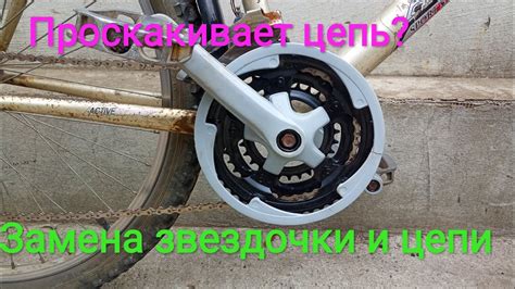 Проскакивает цепь на велосипеде, замена цепи и передней звёздочки ...