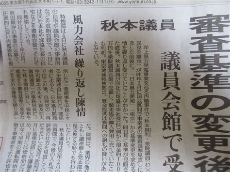 千葉県選出の国会議員が再びの「お金の問題」で不信を生む2023 プリティ長嶋のダイアリー