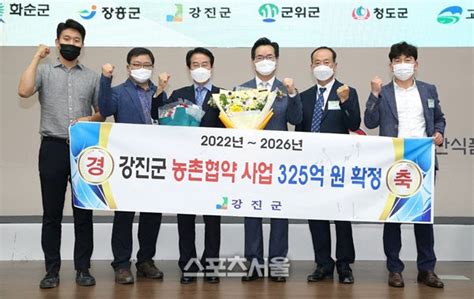 강진군농림축산식품부와 농촌협약 체결 네이트 뉴스