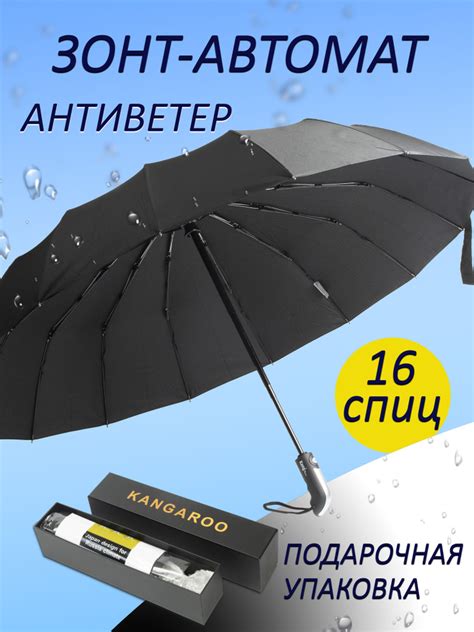 Умный зонт Severe Rain, Полный автомат, 3 сложения, черный купить по ...