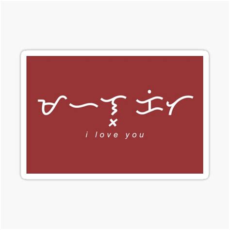 I Love You Mahal Kita Baybayin Alibata Filipino Writing Script