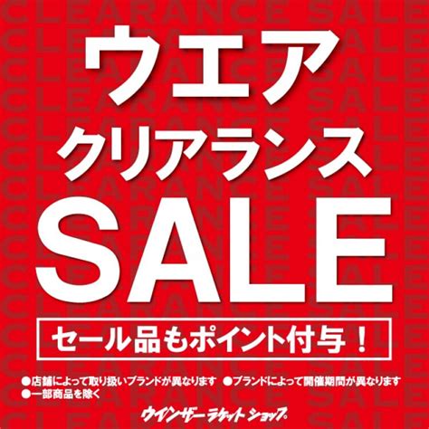 毎月「5の付く日」は、 ウインザーポイント5倍デーです！！｜ウインザーラケットショップ｜ショップニュース せいせき：京王聖蹟桜ヶ丘