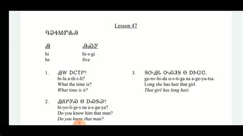 Cherokee Language Lessons With ꮹꮿ ꭴꮝꮧ Youtube