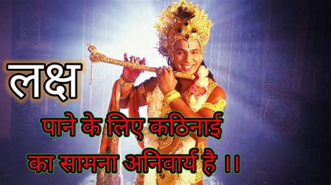 Shree Krishna Motivational Speech - YouTube