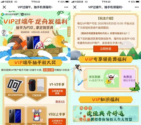 腾讯视频vip低几率中抱枕优惠资讯app资源网 专注网络资源分享