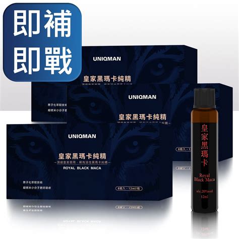 Uniqman 皇家黑瑪卡純精 8瓶盒12ml瓶3盒組x2 Pchome 24h購物