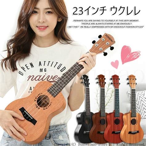 【送料無料】ウクレレ 初心者用 ウクレレ本体 Ukulele 軽量 入門 マホガニー製 子供用 大人用 入門用ウクレレ 初心者の方へオススメ