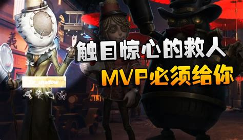 【潘大帅在增肌】第五人格：grvswo 触目惊心的救人！mvp必须给你 7万粉丝1万作品热议中游戏视频 免费在线观看 爱奇艺