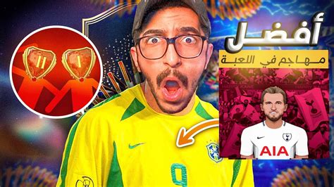 من الصفر 30 فوت حدث الكوبا واليورو اكتشفت أفضل مهاجم في اللعبه😍🔥😱