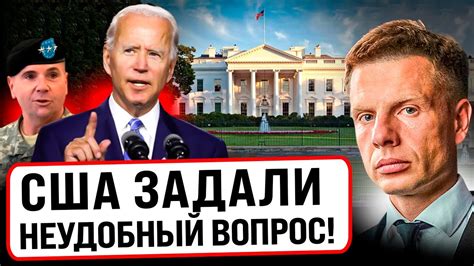 ⚡️КУДА ДЕЛИСЬ ТАНКИ И РАКЕТЫ? США СЕРЬЕЗНО ЗАГОВОРИЛИ С УКРАИНОЙ ...
