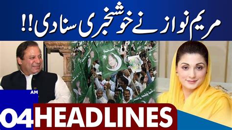 Maryam Nawaz Announced Good News Dunya News Headlines Am