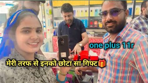 आखिर किस ख़ुशी में सुमन ने दिया मुझे गिफ़्ट 🎁 में One Plus 11r