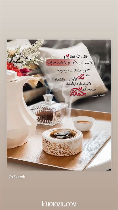 اجمل صور جمعة مباركة مع ادعية فوتوزيل