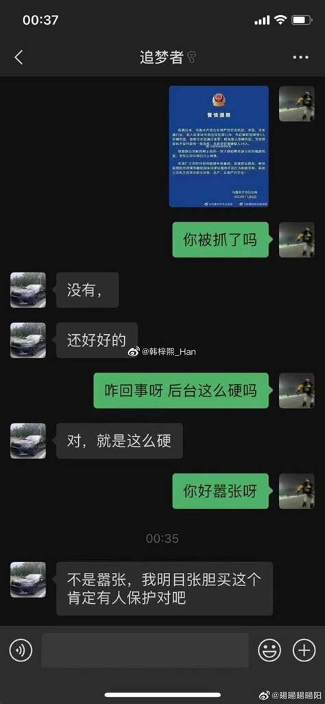 中国悲剧档案【老号】 On Twitter 警情通报 冒充防疫人员收取3000元的李某已被抓获 新疆疫情 嚣张的狠哪，微信里这位李某说有