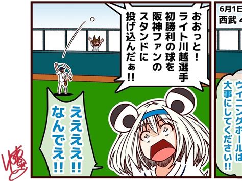 それいけ鯉依奈ちゃん出張版 スポマン！ 連載コラム Web Sportiva