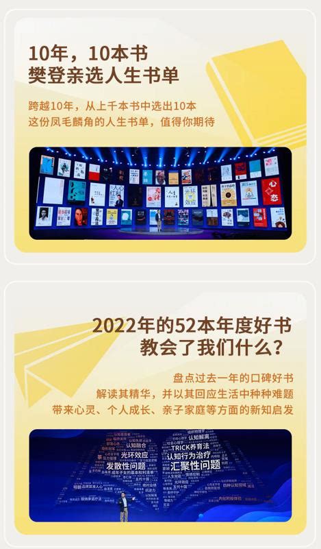 423世界读书日 樊登开启“知识进化论”演讲 在书中为大家寻找人生答案 快科技 科技改变未来