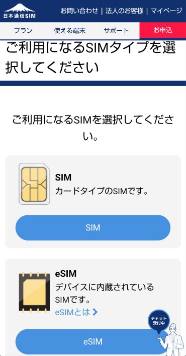 合理的シンプル290プランの日本通信simへmnp転入する際の申し込み方法【simカード発行まで】 ガリナリブログ