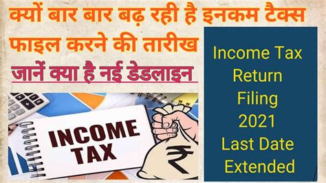 Income Tax Return Filing Last Date Extended For Fy 2020 21 Itr Due