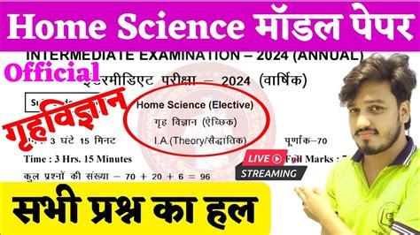 Class Home Science Model Paper Full Solution Bihar Board