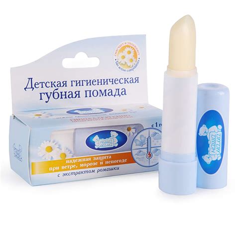 Помада губная Наша Мама гигиеническая 3.5.г 8535 купить по цене 269 ₽ в ...
