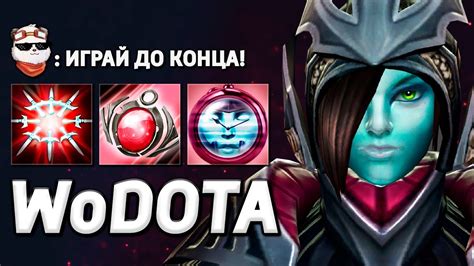 НИКОГДА НЕ СДАВАЙСЯ, ФАНТОМКА в ИНТЕЛЛЕКТ / WORLD OF DOTA / Дота 2 ...