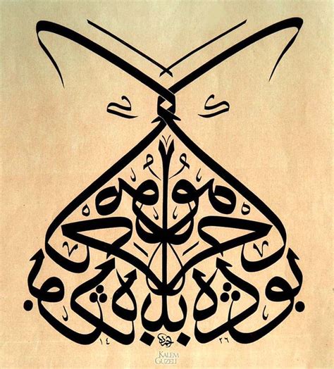 An Arabic Calligraphy Written In Two Different Languages One Is Black