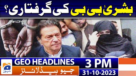 Geo Headlines 3 PM 31st October 2023 TV Shows Geo Tv