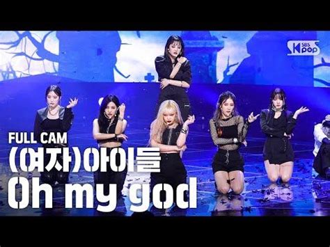 안방1열 직캠4K 여자 아이들 Oh my god 풀캠 G I DLE Full Cam SBS Inkigayo