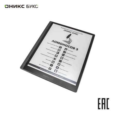 ONYX BOOX - каталог товаров магазина на AliExpress