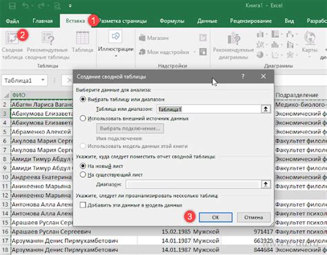 PROИТ: Excel. Как поменять местами или выбрать нужные столбцы таблицы ...