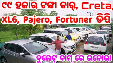 Only Thsounds Rupees Second Hand Car Creta Pajero Fortuner Innova