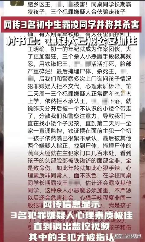 河北邯郸3名初中生残忍杀害同学后掩埋于大棚，遇害学生家属发声 知乎