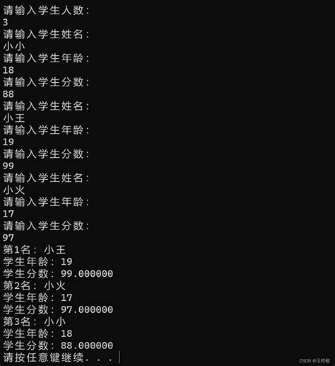 C语言 结构体 Csdn博客