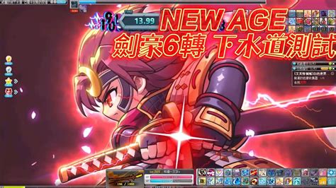 New Age V Hayato Tms Youtube