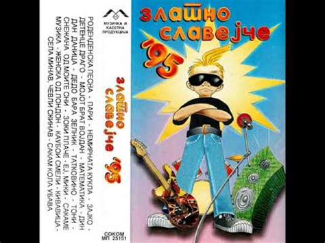 Хор „Златно Славејче“ - Роденденска песна - YouTube