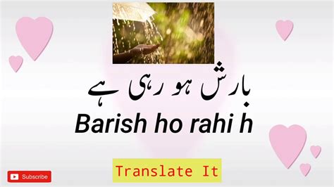 Barish Ho Rahi H Translate In English بارش ہو رہی ہے In English Youtube