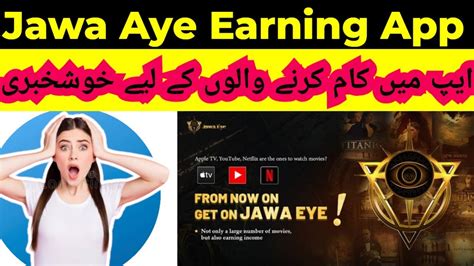 Jawa Eye Online Earning App Real R Fake Complete Detail Make Money