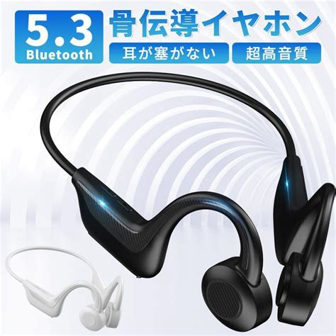 骨伝導 イヤホン Bluetooth ワイヤレス マイク付き ヘッドホン 8時間連続再生 耳掛け ブルートゥース イヤホン 自動ペアリング 母