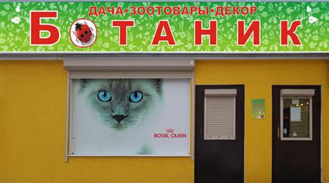 Ботаник, магазин для садоводов, 1-я Главная ул., 3А, Дедовск — Яндекс Карты