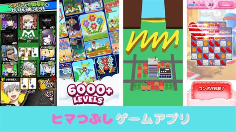 【ジャンル別】暇つぶしゲームアプリおすすめ20選！【基本プレイ無料】