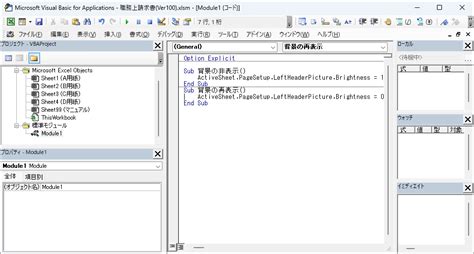 職務上請求書の定型用紙に印字（エクセルvba） Vba アセット