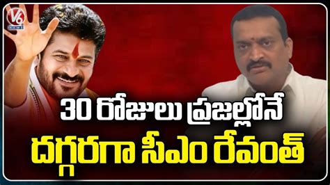 Bandla Ganesh Great Words About Cm Revanth Reddy One Month Ruling V6