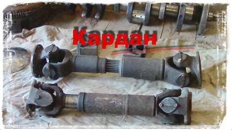 Обзор. Карданный вал (кардан) КАМАЗ меж осевой основной заднего моста ...