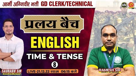 Join English Time Tense Live Class For Army GD Clerk Tech SSC GD