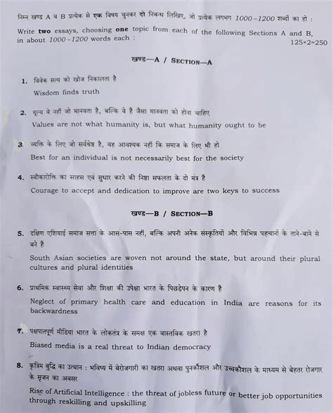 Upsc Essay 2022 In Hindi Telegraph