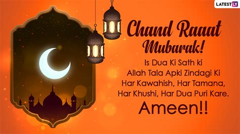 Chand Raat Mubarak 2023 Greetings WhatsApp Messages Share HD Images