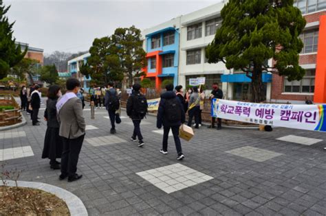 옥천중학교 자살예방 및 학교폭력예방 캠페인 불교공뉴스